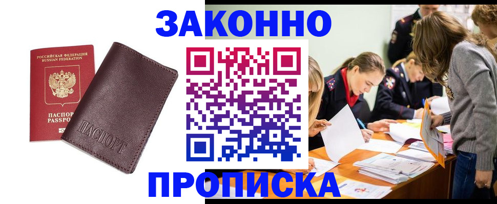 миграционный учет в Бирске