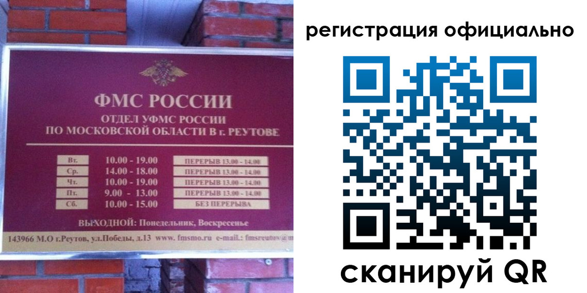 прописка гарантия в Бирске