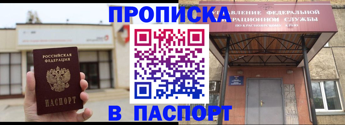 временная регистрация собственник в Бирске