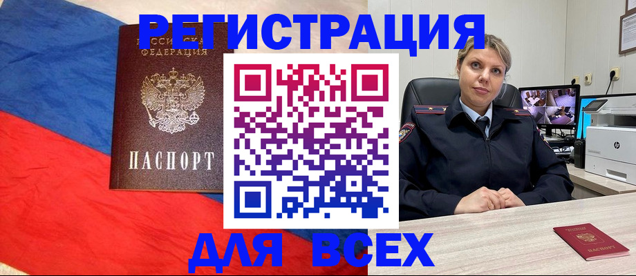 прописка паспорт в Бирске