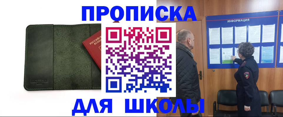 временная регистрация гарантия в Бирске