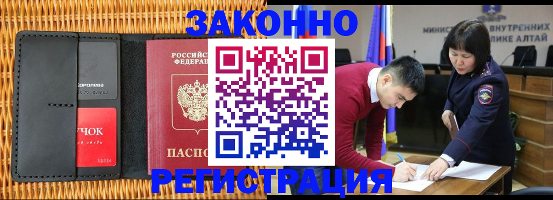 временная регистрация поиск в Бирске