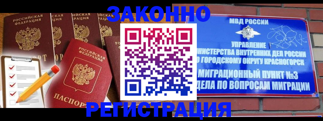 временная регистрация госуслуги в Бирске